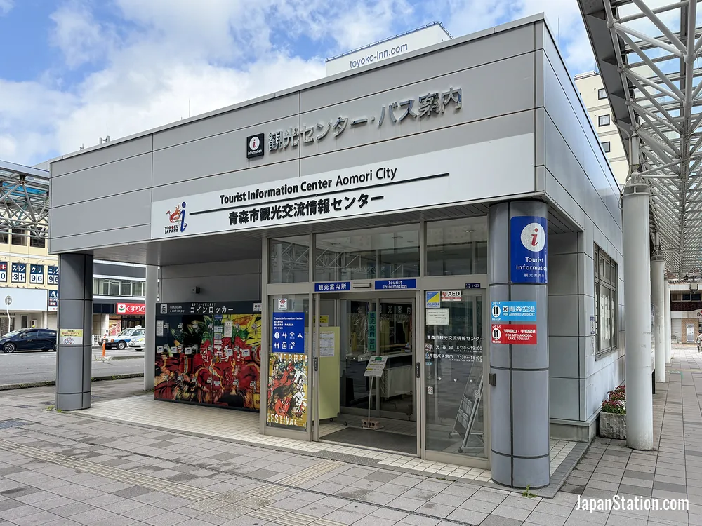 Aomori Station ticket gates